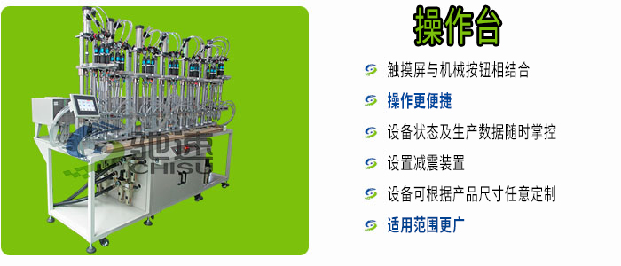 固定式鎖螺絲機(jī)操作臺